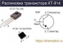 КТ816Г (BD238) транзистор PNP (3А 90В) 25W (ТО126) 4